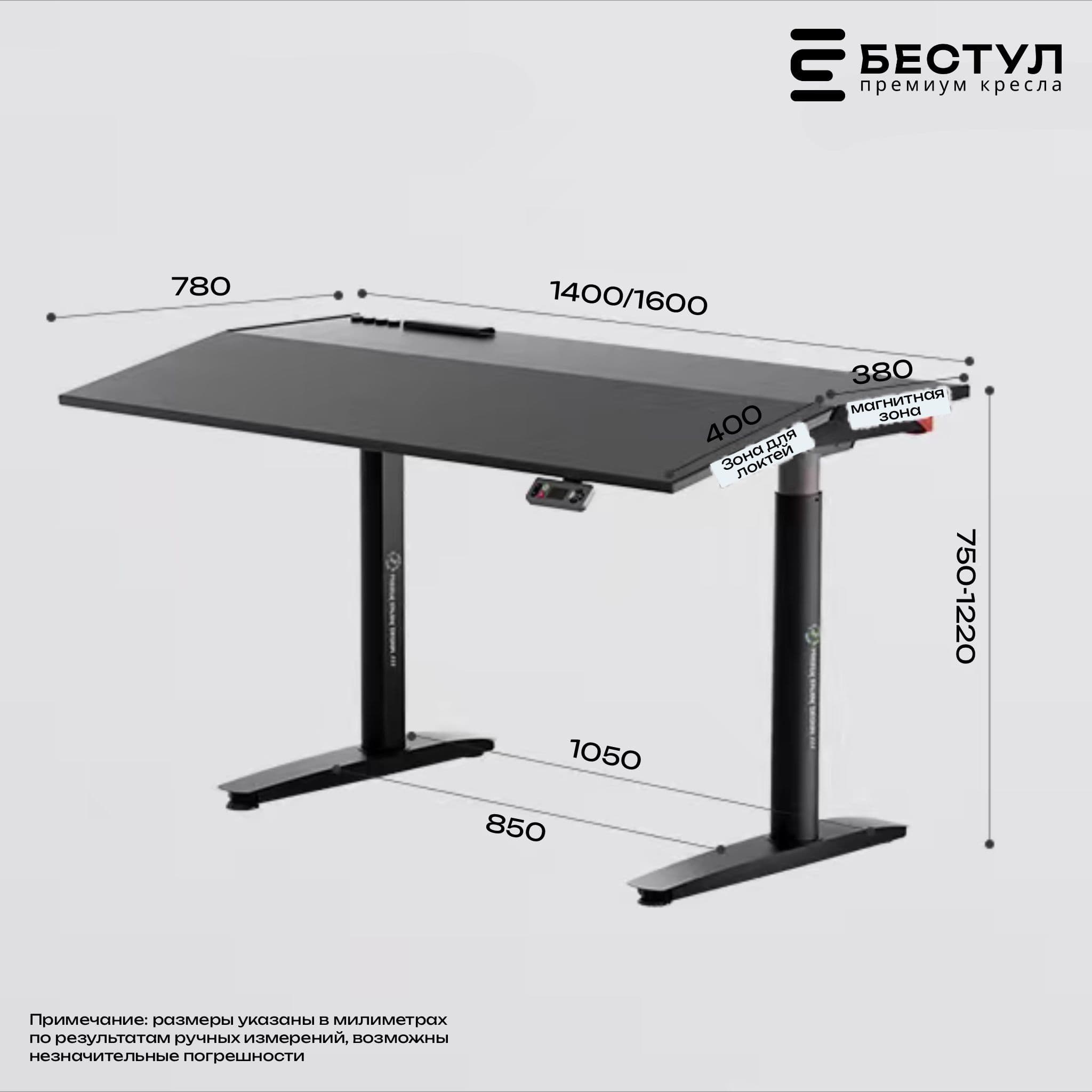 Стол с подъемным механизмом Lazy Desk